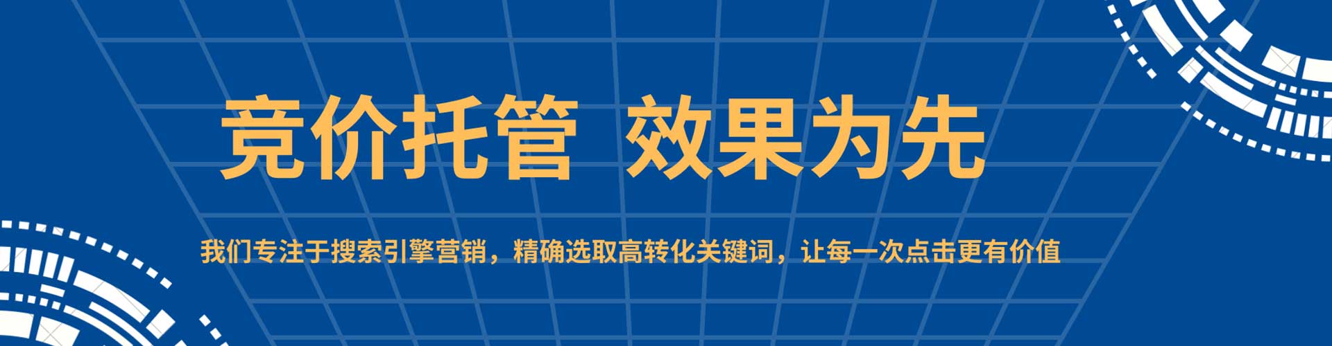 肥东推广竞价